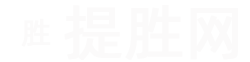 黄道吉日,十二生肖运势,免费生辰八字算命查询-提胜网